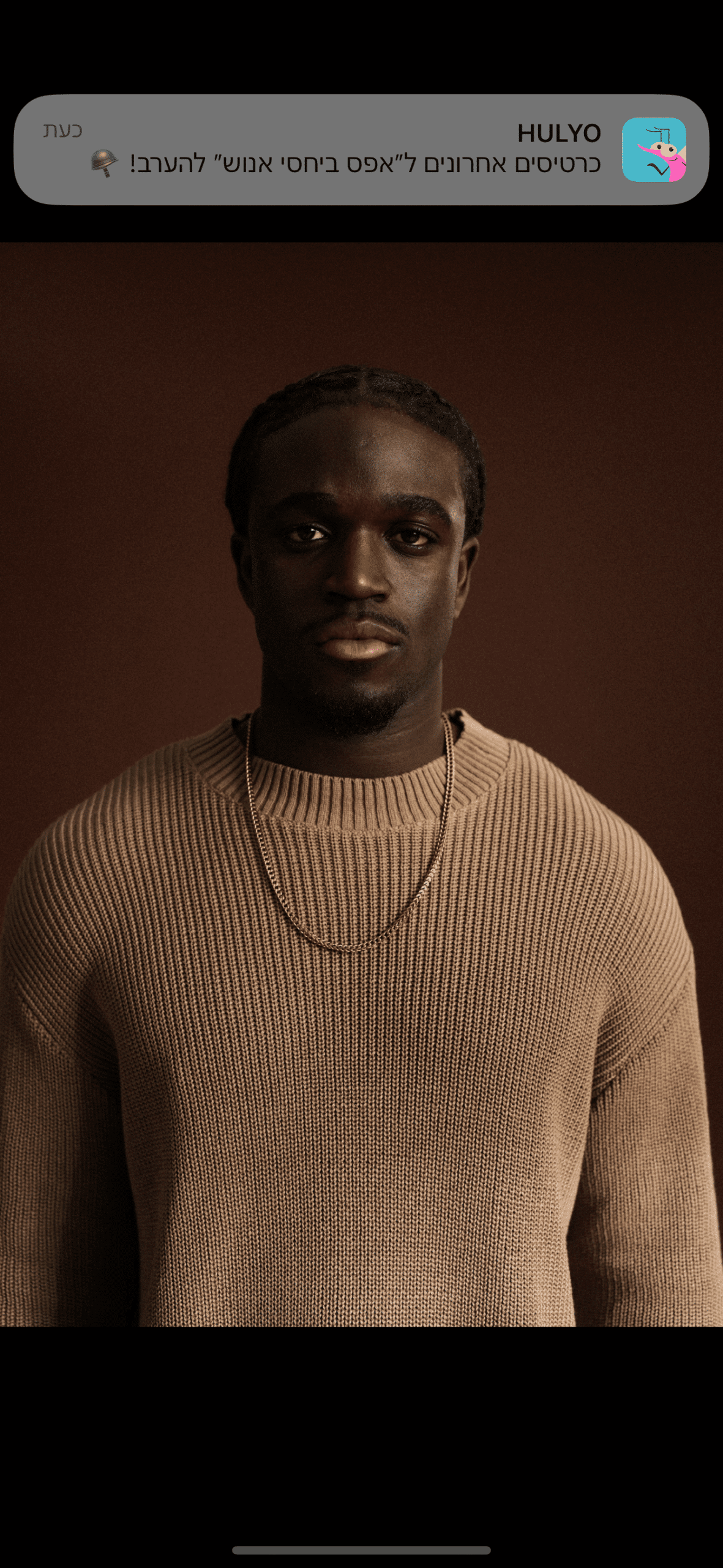 Andru Knit – תמונה 3